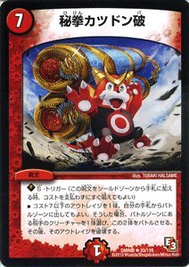 デュエマ レイジVSゴッド DMR-09 未開封box 絶版 エピソードIII Amazon.co.jp: デュエル・マスターズ DMR-09 TCG エピソード3